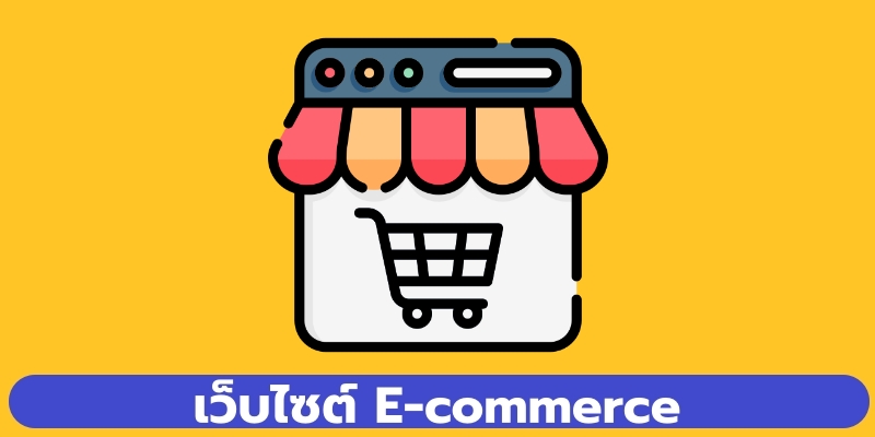 ecommerce-1