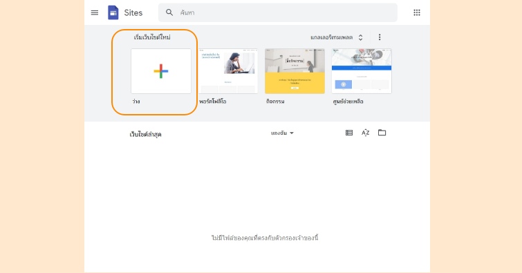 google-site-1