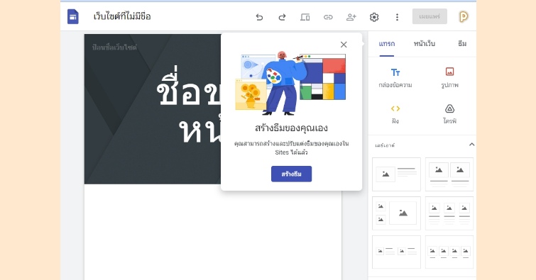 google-site-2