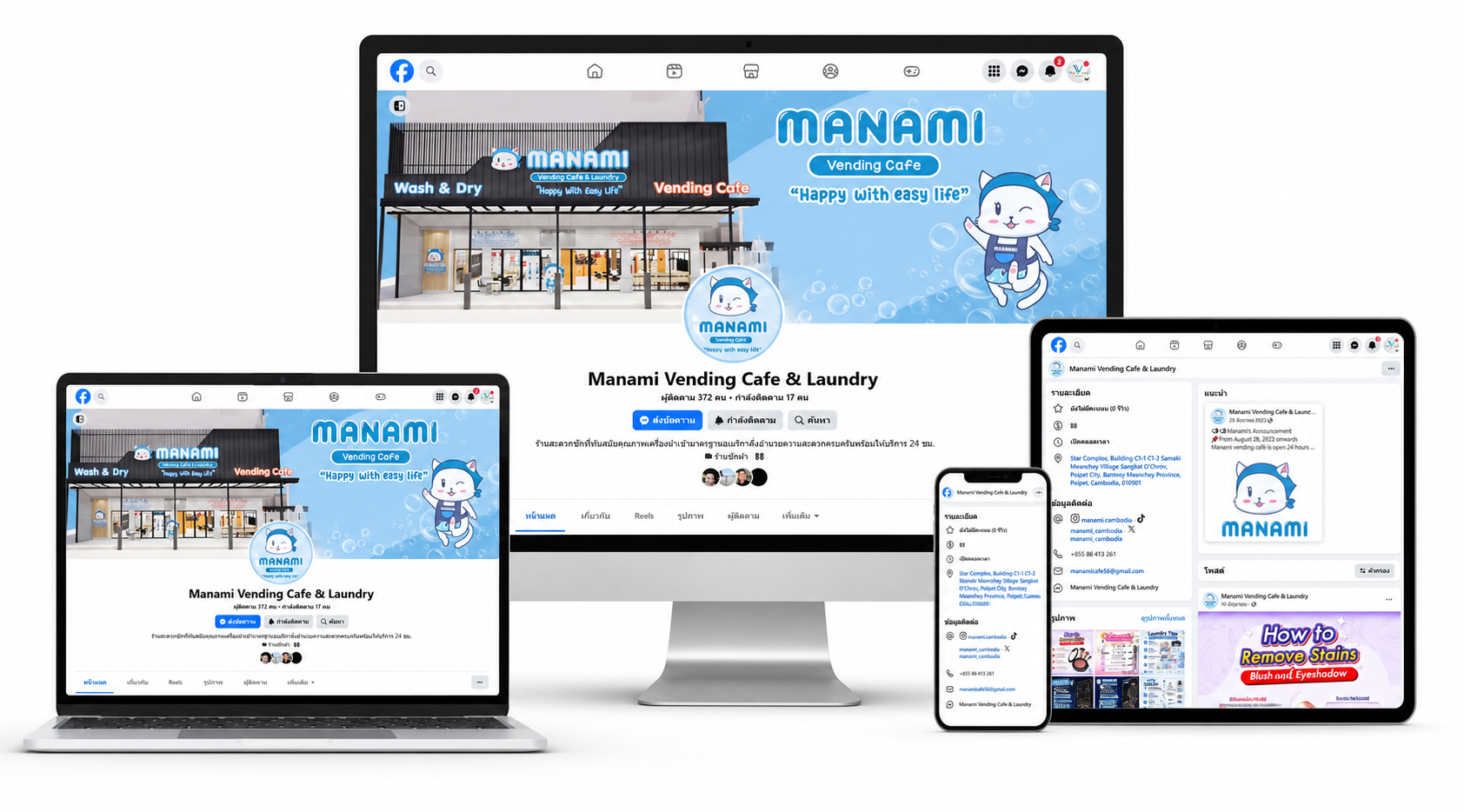 Manami Vending Cafe & Laundry
